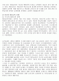 아동교육론_기말교안 74페이지