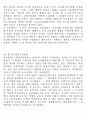 아동교육론_기말교안 75페이지