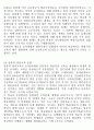 아동교육론_기말교안 76페이지