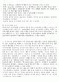 아동교육론_기말교안 77페이지