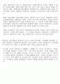 아동교육론_기말교안 78페이지