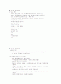 원격교육론_기말교안 4페이지