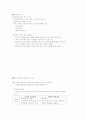 원격교육론_기말교안 13페이지
