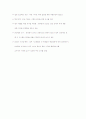 원격교육론_기말교안 21페이지