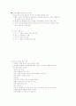 원격교육론_기말교안 23페이지