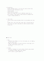 원격교육론_기말교안 34페이지