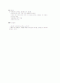 원격교육론_기말교안 44페이지