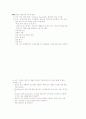 원격교육론_기말교안 51페이지