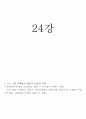 평생교육프로그램개발론_기말교안 7페이지