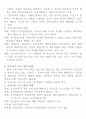 평생교육프로그램개발론_기말교안 44페이지