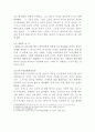불교전래에 관한 여러 가지 설화와 전설 3페이지