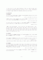 백제의 관등명 및 관직명 6페이지