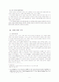 발해와 일본의 관계 5페이지