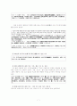 발해와 일본의 관계 7페이지