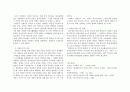 낙랑에 대하여 3페이지