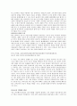안라국의 활약 2페이지