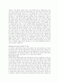 안라국의 활약 4페이지