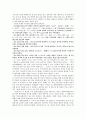 삼국사기와 일본서기의 편찬자와 편찬과정 4페이지