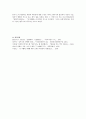 삼국사기와 일본서기의 편찬자와 편찬과정 5페이지