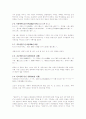 삼국사기와 일본서기 속 백제와 왜의 조공·헌상 관계 4페이지