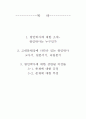 왕인 2페이지