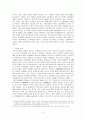 단군신화를 보는 시각 2페이지