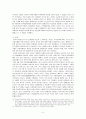 단군신화를 보는 시각 5페이지