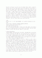 고대 한일 관계의 열쇠, 칠지도 2페이지