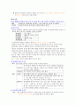 한·일 건국신화 비교 3페이지