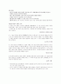 한·일 건국신화 비교 7페이지