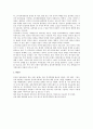 중국의 동북공정 4페이지