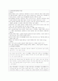 천변지이의 기사와 인식, 대처 4페이지