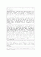 천변지이의 기사와 인식, 대처 5페이지