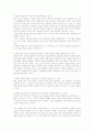 일본서기에 나타난 신라 사절 성격 이해 5페이지