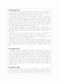 흑인린칭 4페이지