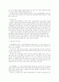 화랑세기 진위 논란에 대해서 2페이지