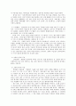 화랑세기 진위 논란에 대해서 3페이지
