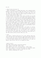 화랑세기 진위 논란에 대해서 4페이지