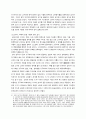 한반도에서 한자의 수용과 차자표기의 변천 3페이지