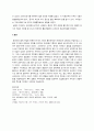 한반도에서 한자의 수용과 차자표기의 변천 5페이지