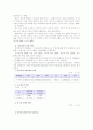 [아동복지B]아동학대의 발생 현황 및 원인을 제시하고 예방대책에 대해 논하시오 4페이지