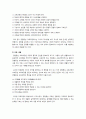 [지식의구조론][경험중심교육]브루너의 지식의 구조론과 듀이의 경험 중심 교육을 교육목표,교육내용,교육방법 측면에서 비교함 4페이지