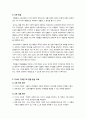[지식의구조론][경험중심교육]브루너의 지식의 구조론과 듀이의 경험 중심 교육을 교육목표,교육내용,교육방법 측면에서 비교함 5페이지