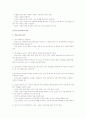 언어지도-중간교안 10페이지
