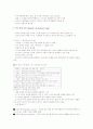 언어지도-중간교안 39페이지