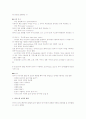언어지도-중간교안 40페이지