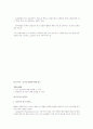 언어지도-중간교안 43페이지