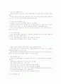 언어지도-중간교안 53페이지