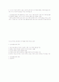 언어지도-중간교안 56페이지