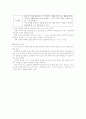 언어지도-중간교안 68페이지